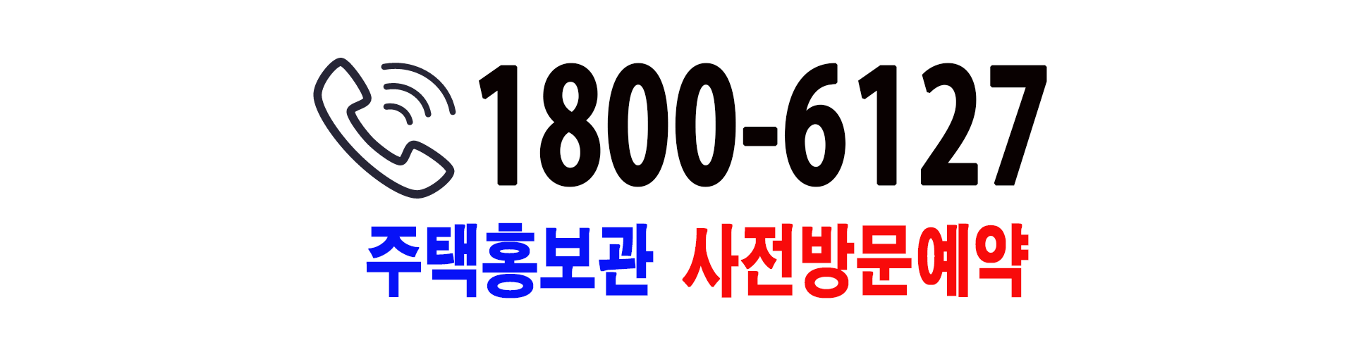 상인 푸르지오 센터파크 대표번호 이미지