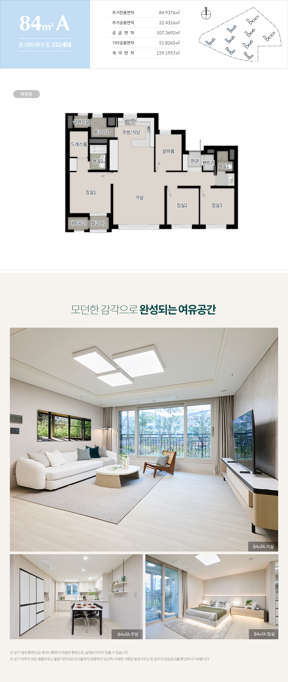 84㎡A 이미지